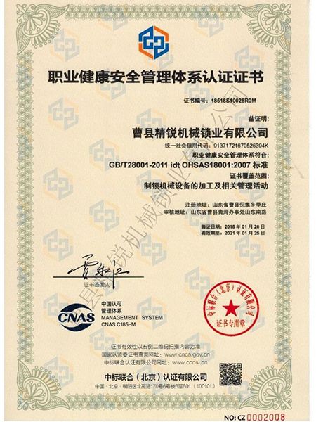 Occupational health and safety management system certification