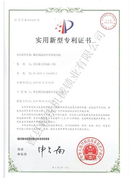 Patent certificate for CNC key punching and ring combining machine
