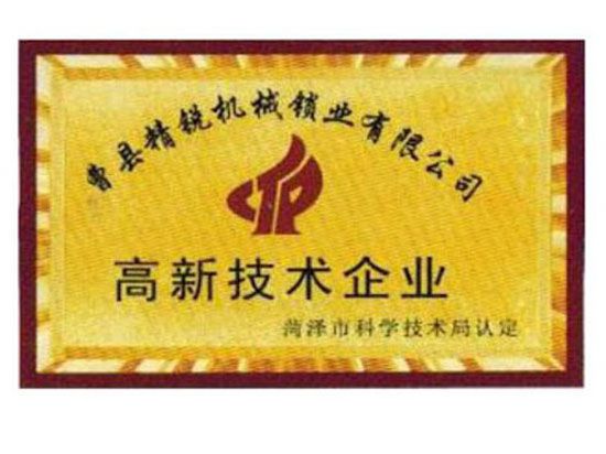 点击查看详细信息<br>标题：资质荣誉 阅读次数：3195