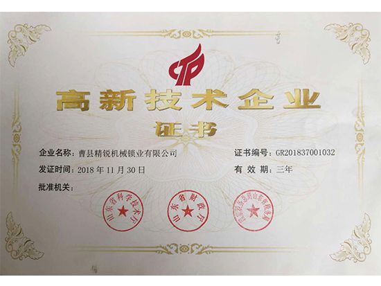 点击查看详细信息<br>标题：高新技术企业证书 阅读次数：2336