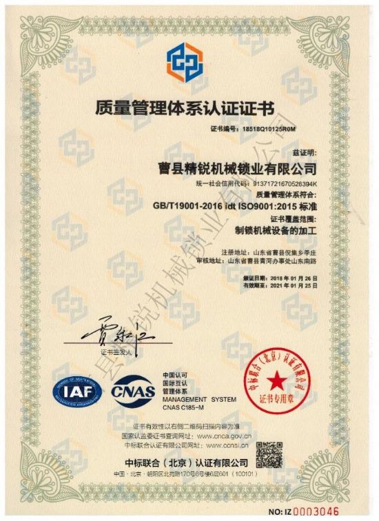 点击查看详细信息<br>标题：质量管理体系认证证书 阅读次数：2762