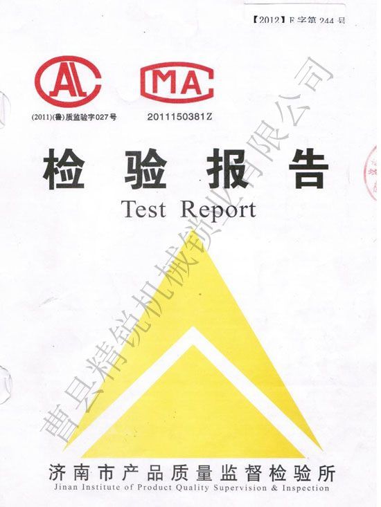 点击查看详细信息<br>标题：检验报告 阅读次数：3030