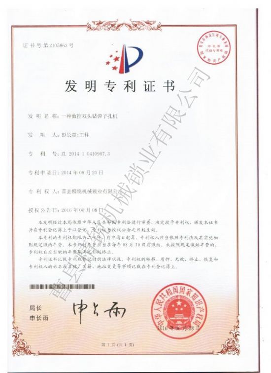 点击查看详细信息<br>标题：JZ-4.3数控双头双排钻弹子孔机发明专利 阅读次数：3074