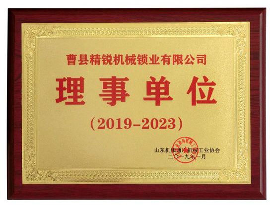 点击查看详细信息<br>标题：理事单位 阅读次数：3572