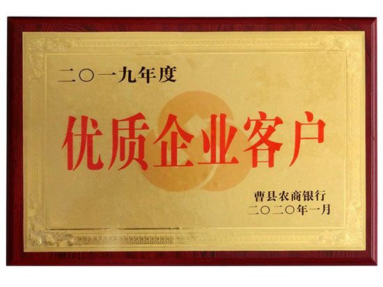 点击查看详细信息<br>标题：优质企业客户证书  阅读次数：1290